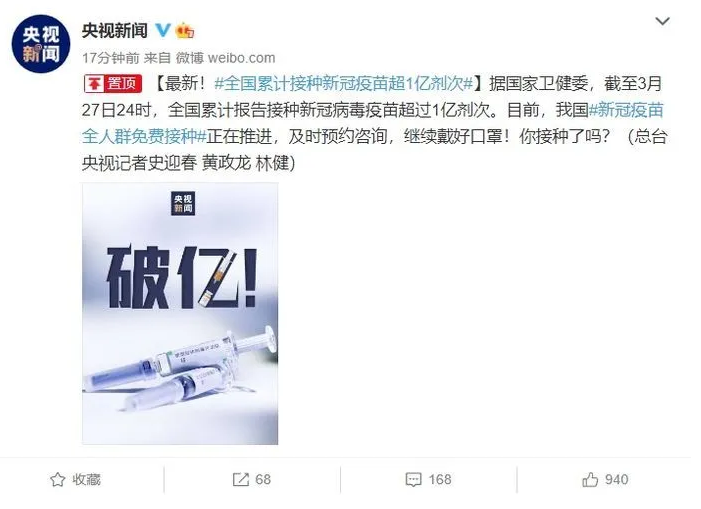 喜訊!國藥集團(tuán)張?jiān)茲阂言O(shè)計(jì)新冠疫苗加強(qiáng)針，破億！